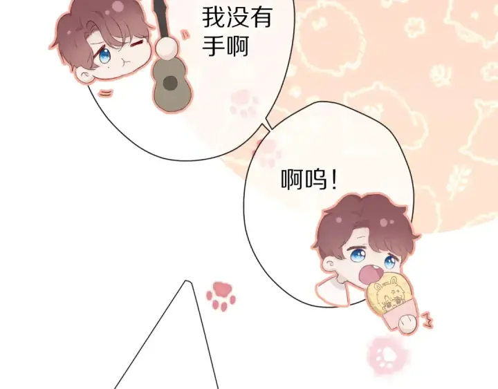 漫画《保护我方大大》第50话 你想得美！第114张图