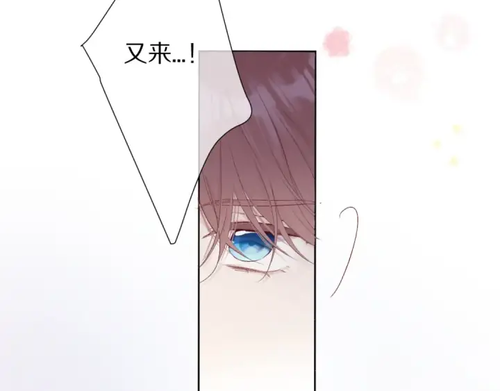漫画《保护我方大大》第50话 你想得美！第115张图