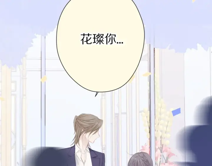 漫画《保护我方大大》第50话 你想得美！第125张图