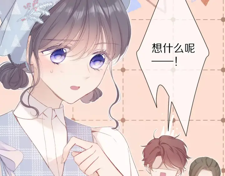 漫画《保护我方大大》第50话 你想得美！第13张图