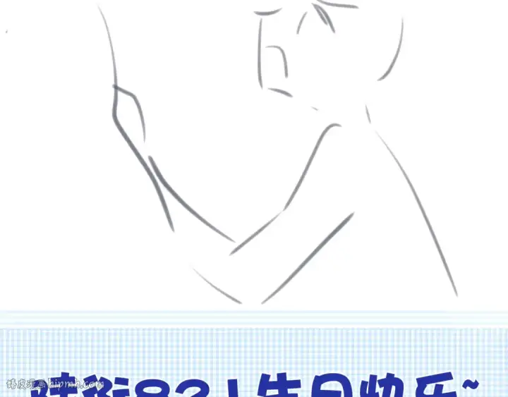 漫画《保护我方大大》第50话 你想得美！第136张图
