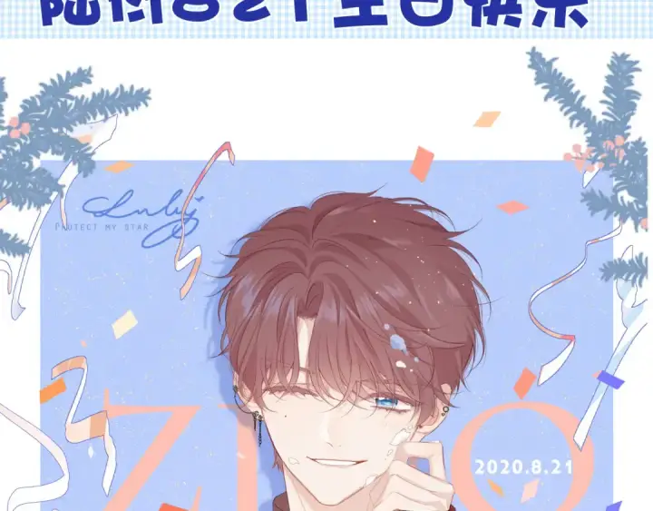 漫画《保护我方大大》第50话 你想得美！第137张图