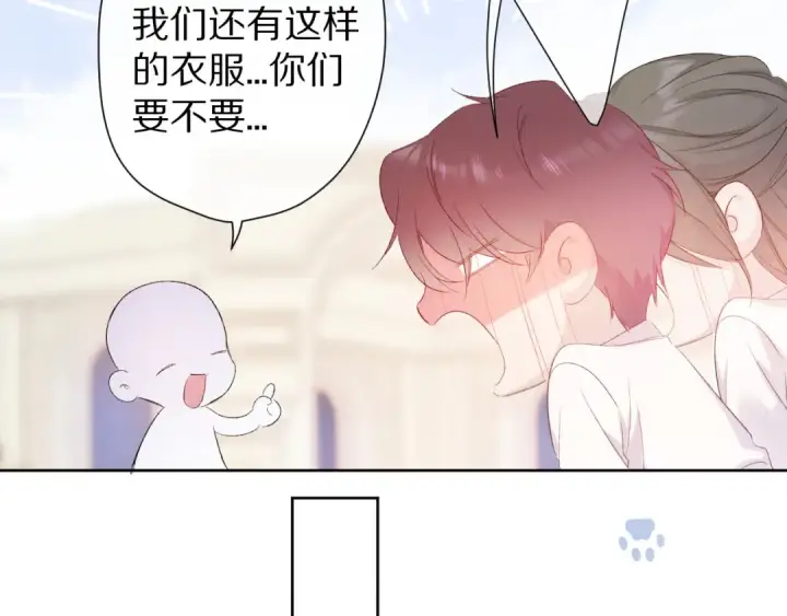 漫画《保护我方大大》第50话 你想得美！第15张图