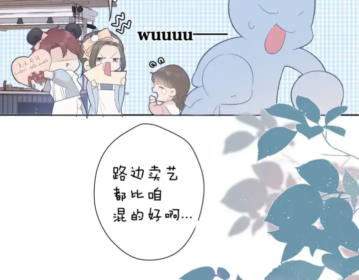 漫画《保护我方大大》第50话 你想得美！第21张图