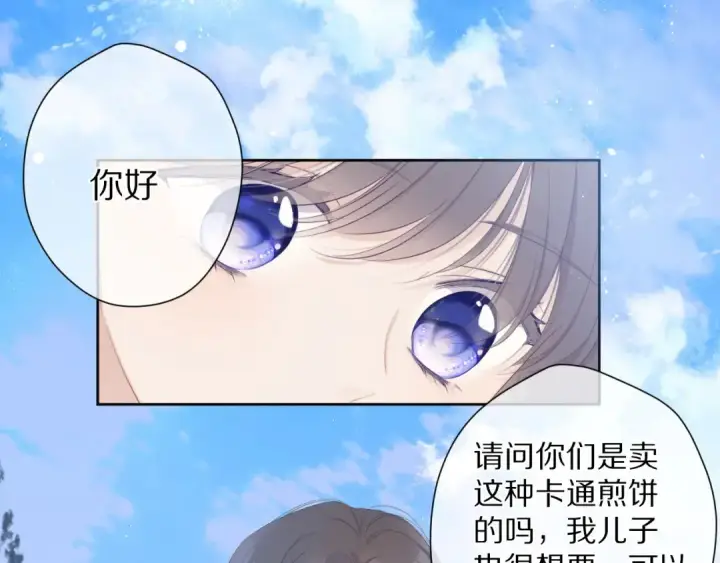 漫画《保护我方大大》第50话 你想得美！第26张图
