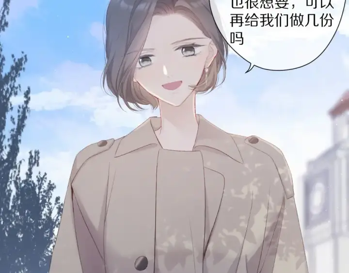 漫画《保护我方大大》第50话 你想得美！第27张图