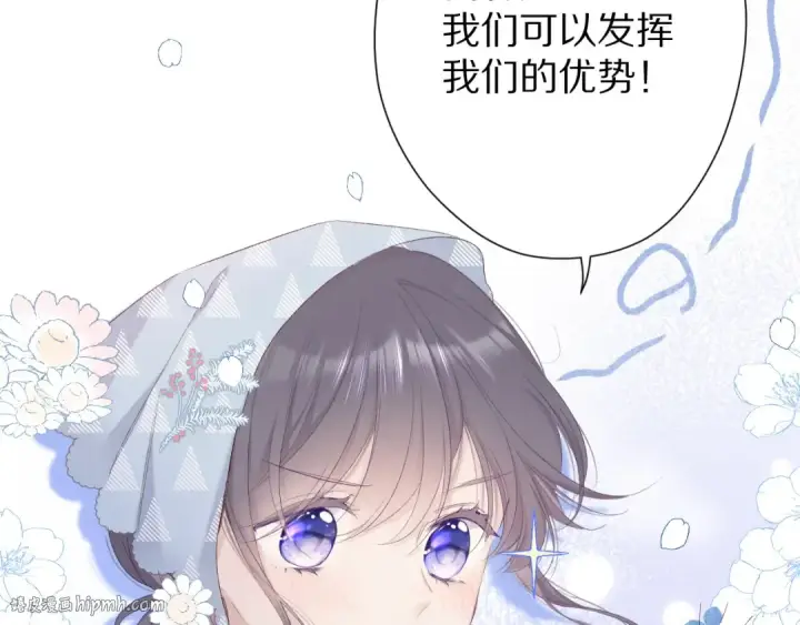 漫画《保护我方大大》第50话 你想得美！第32张图