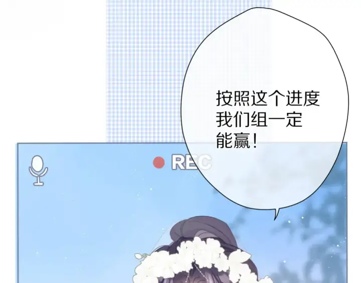 漫画《保护我方大大》第50话 你想得美！第35张图