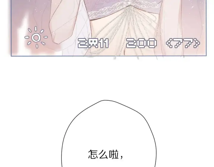 漫画《保护我方大大》第50话 你想得美！第37张图