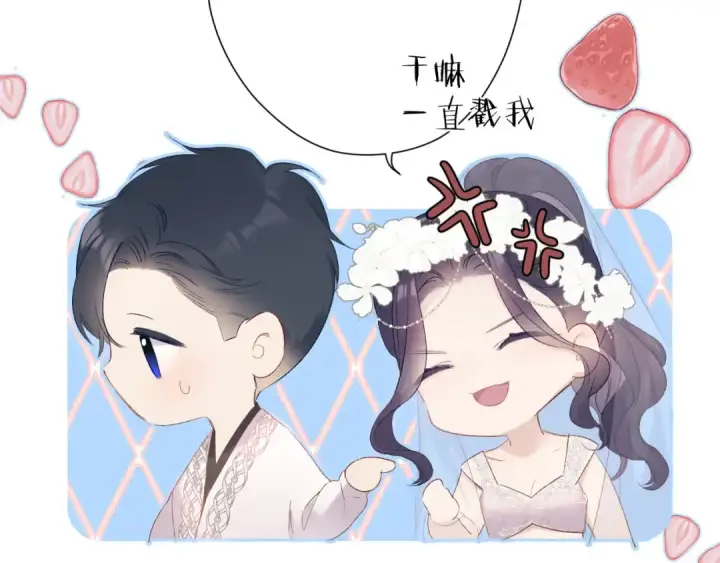 漫画《保护我方大大》第50话 你想得美！第38张图