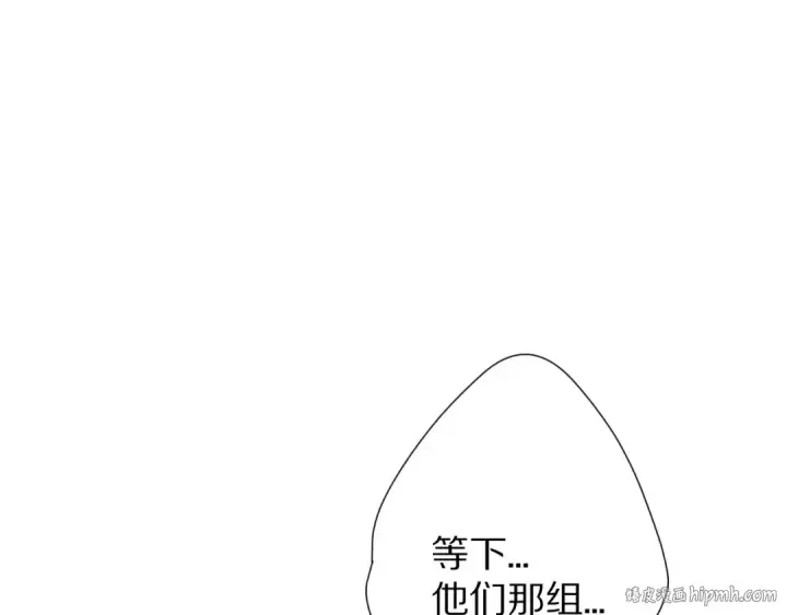 漫画《保护我方大大》第50话 你想得美！第40张图