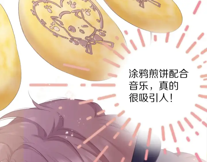 漫画《保护我方大大》第50话 你想得美！第49张图
