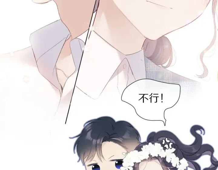 漫画《保护我方大大》第50话 你想得美！第51张图