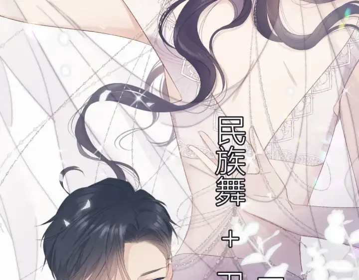 漫画《保护我方大大》第50话 你想得美！第54张图
