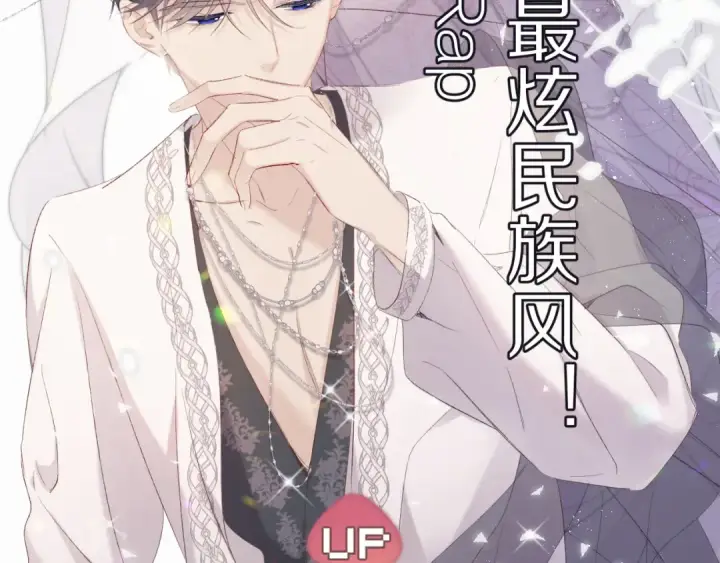 漫画《保护我方大大》第50话 你想得美！第55张图