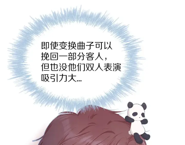 漫画《保护我方大大》第50话 你想得美！第58张图