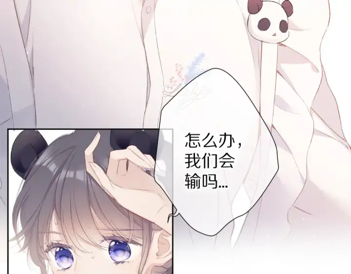 漫画《保护我方大大》第50话 你想得美！第60张图