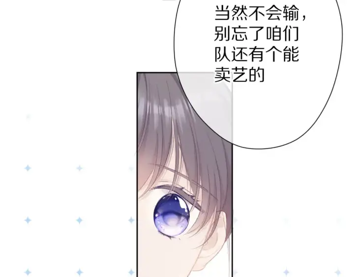 漫画《保护我方大大》第50话 你想得美！第63张图