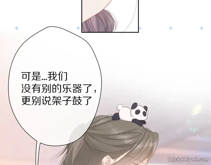 漫画《保护我方大大》第50话 你想得美！第64张图
