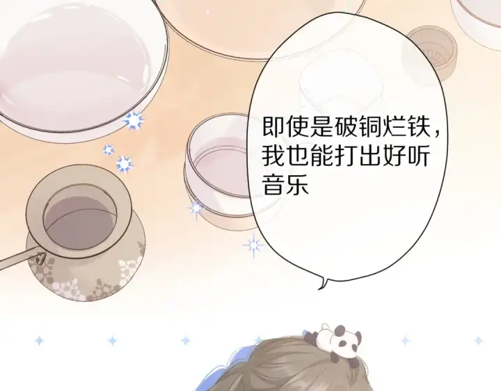 漫画《保护我方大大》第50话 你想得美！第68张图
