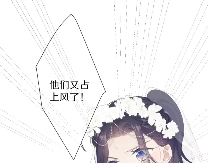 漫画《保护我方大大》第50话 你想得美！第77张图