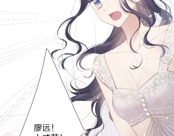 漫画《保护我方大大》第50话 你想得美！第78张图