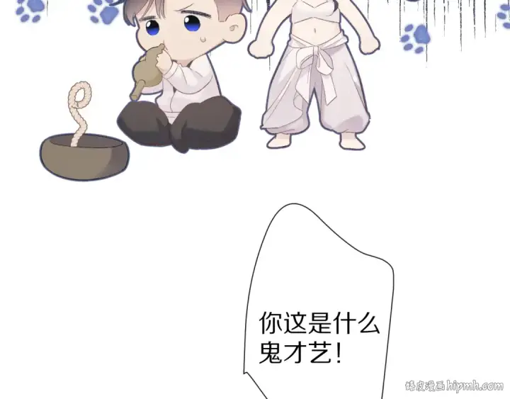 漫画《保护我方大大》第50话 你想得美！第80张图