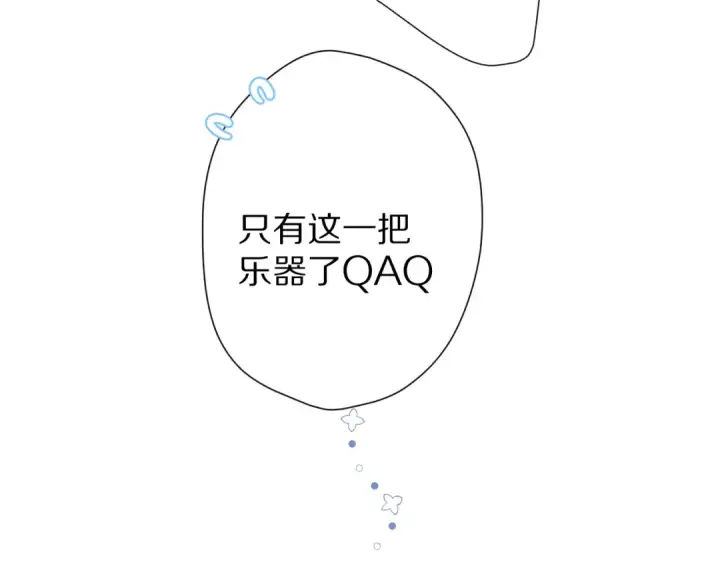 漫画《保护我方大大》第50话 你想得美！第81张图