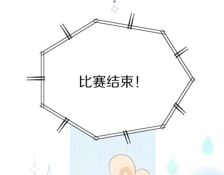 漫画《保护我方大大》第50话 你想得美！第82张图