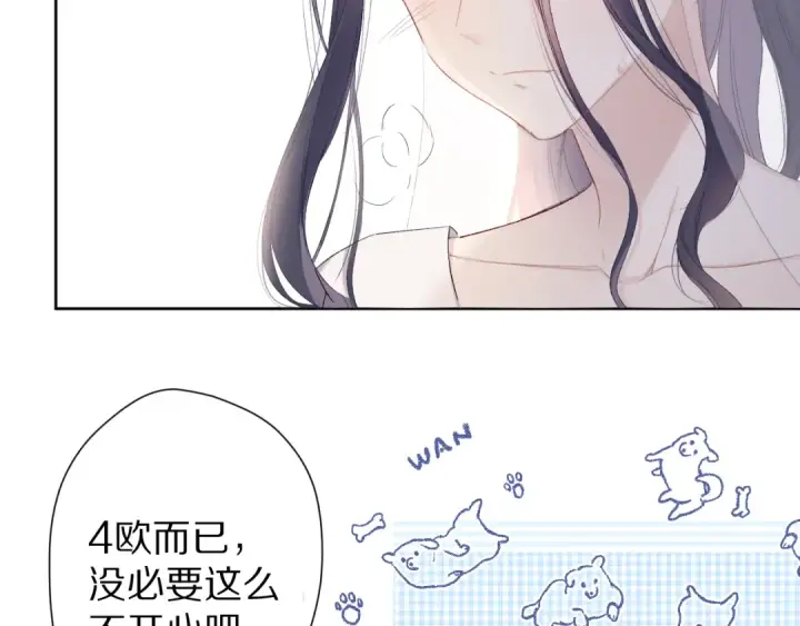 漫画《保护我方大大》第50话 你想得美！第89张图