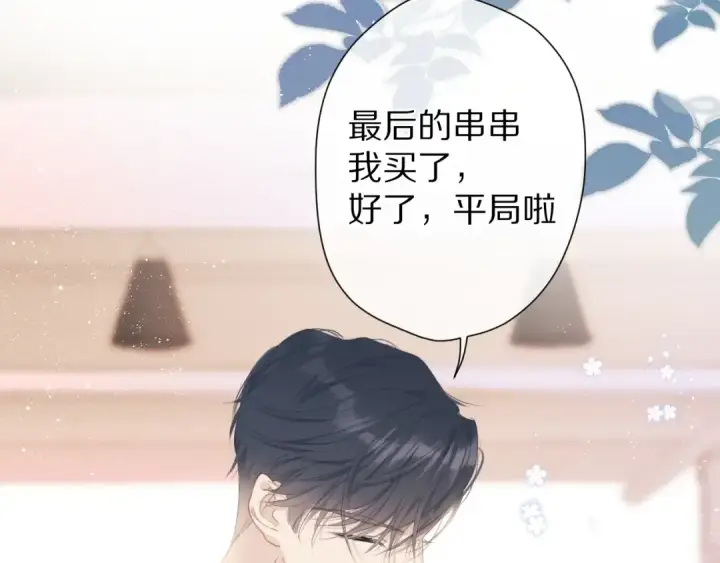 漫画《保护我方大大》第50话 你想得美！第92张图