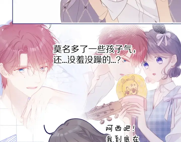 漫画《保护我方大大》第51话 这是喜欢吗第10张图