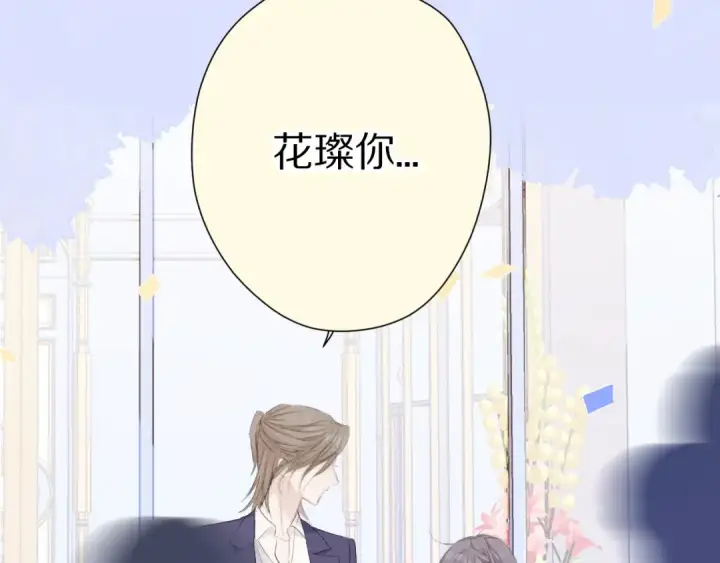 漫画《保护我方大大》第51话 这是喜欢吗第105张图