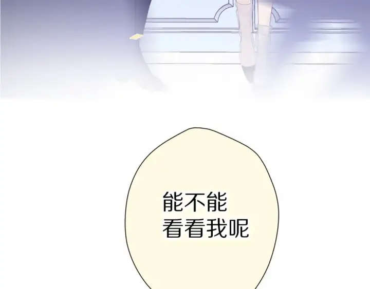 漫画《保护我方大大》第51话 这是喜欢吗第107张图