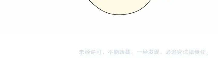 漫画《保护我方大大》第51话 这是喜欢吗第108张图