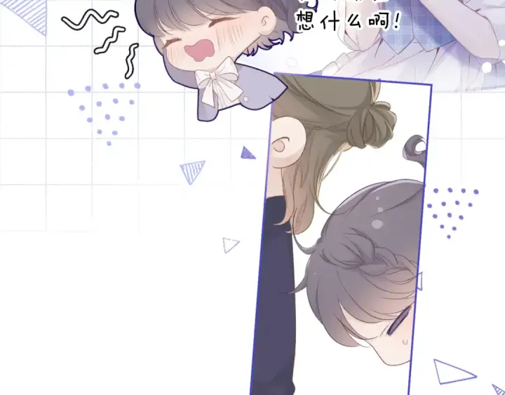 漫画《保护我方大大》第51话 这是喜欢吗第11张图