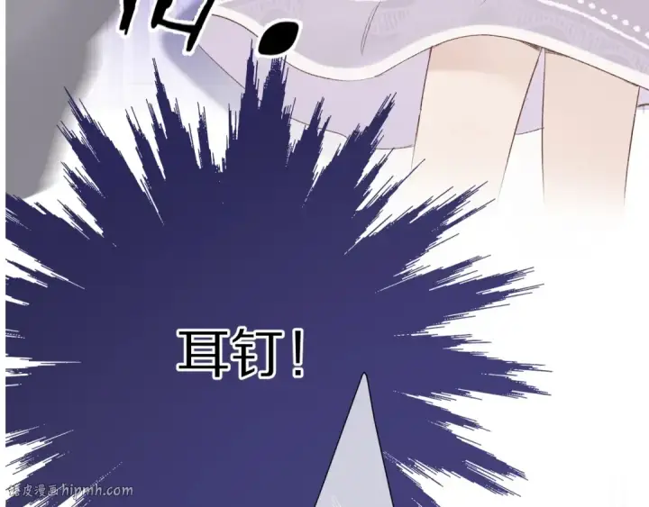 漫画《保护我方大大》第51话 这是喜欢吗第112张图