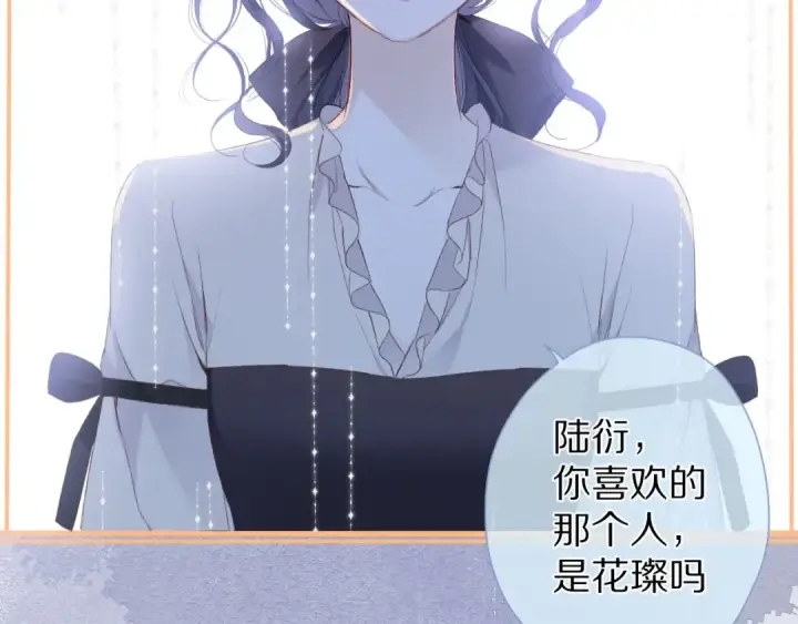 漫画《保护我方大大》第51话 这是喜欢吗第116张图