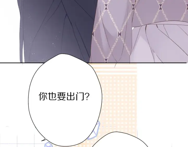 漫画《保护我方大大》第51话 这是喜欢吗第14张图
