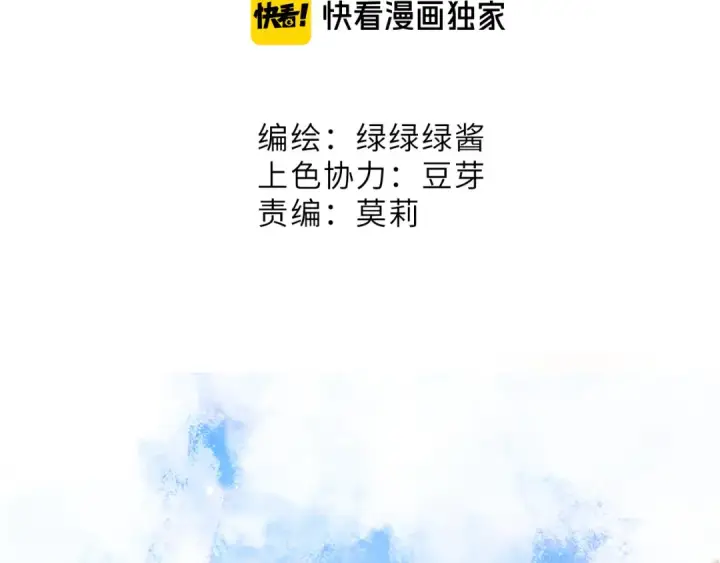 漫画《保护我方大大》第51话 这是喜欢吗第2张图