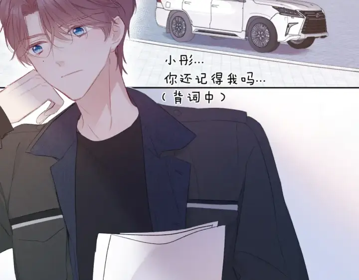 漫画《保护我方大大》第51话 这是喜欢吗第20张图