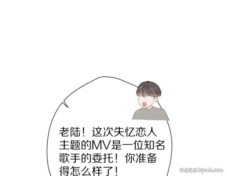漫画《保护我方大大》第51话 这是喜欢吗第24张图