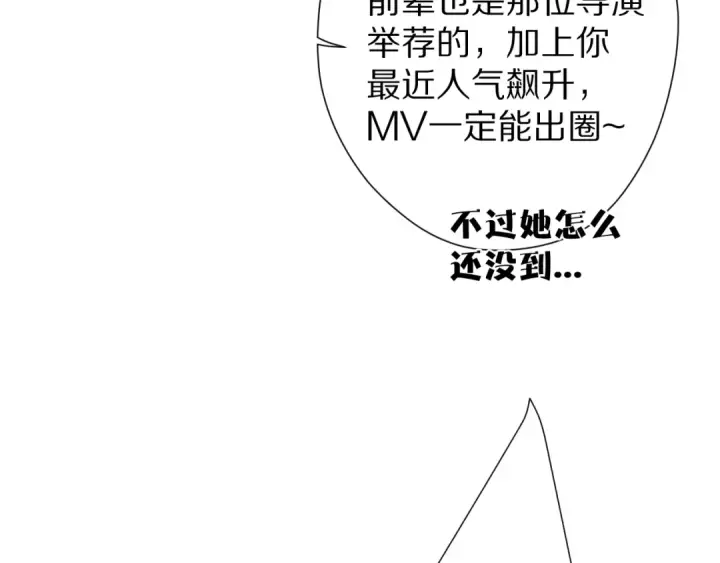 漫画《保护我方大大》第51话 这是喜欢吗第27张图