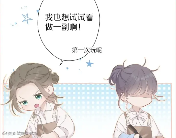 漫画《保护我方大大》第51话 这是喜欢吗第40张图