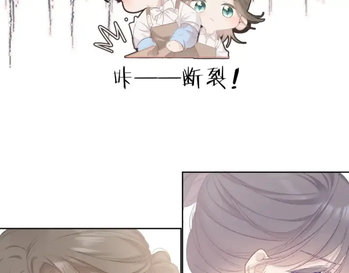 漫画《保护我方大大》第51话 这是喜欢吗第43张图