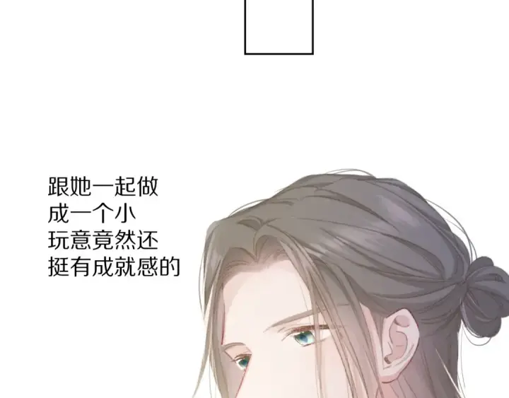 漫画《保护我方大大》第51话 这是喜欢吗第46张图
