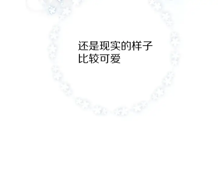 漫画《保护我方大大》第51话 这是喜欢吗第53张图