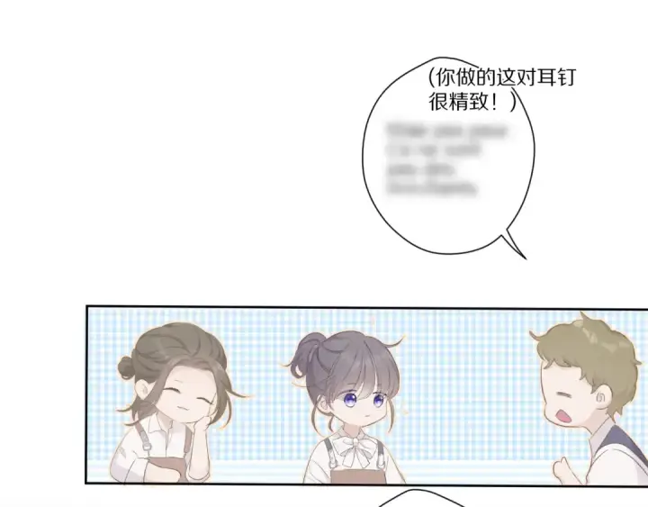 漫画《保护我方大大》第51话 这是喜欢吗第54张图