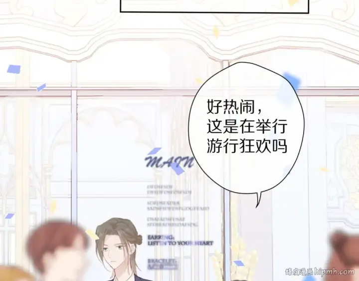 漫画《保护我方大大》第51话 这是喜欢吗第56张图