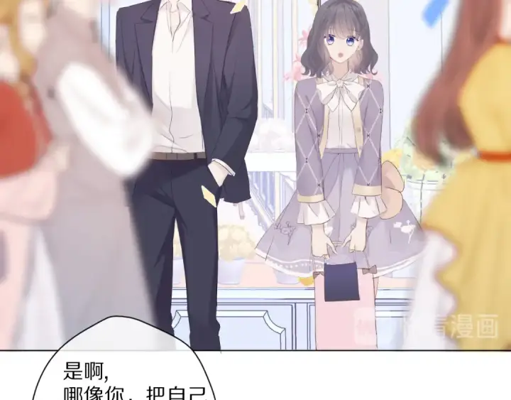 漫画《保护我方大大》第51话 这是喜欢吗第57张图
